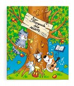 Тетрадь для нот 24 л.