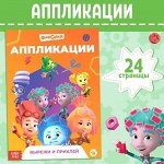 Книги с аппликациями, панорамы