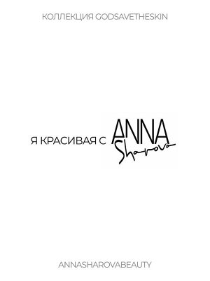 Сыворотка для лица с ацетил гексапептидом-8, 30 мл