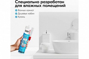 Герметик белый силиконовый для ванной и кухни KUDO Home 280мл