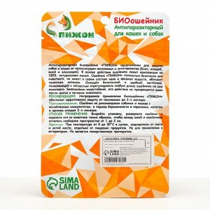 Биоошейник "ПИЖОН" для кошек и маленьких собак, от блох и клещей, мятный 35 см