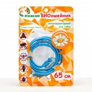 Биоошейник "ПИЖОН" для собак, успокаивающий, голубой, 65 см