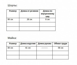 Костюм с майкой и шортами "Тачки" зеленый