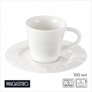 Кофейная пара Magistro Crotone, 2 предмета: чашка 100 мл, блюдце d=15 см, фарфор, белая