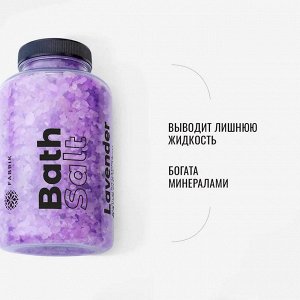 Fabrik cosmetology Соль для ванны с эфирным маслом ЛАВАНДА 500г в банке