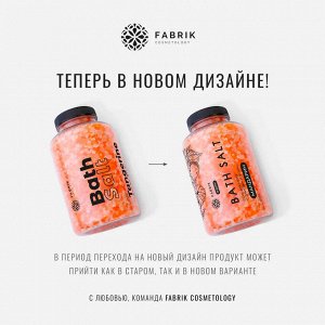 Fabrik cosmetology Соль для ванны с эфирным маслом МАНДАРИН 500г в банке