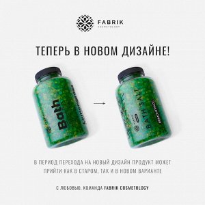 Fabrik cosmetology Соль для ванны с эфирным маслом ЛЕМОНГРАСС 500г в банке