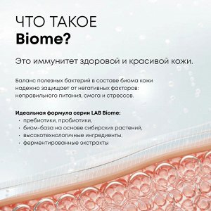 Сплэш-маска для лица для увлажнения кожи Natura Siberica 100 мл