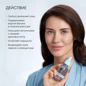 Сплэш-маска для лица для увлажнения кожи Natura Siberica 100 мл