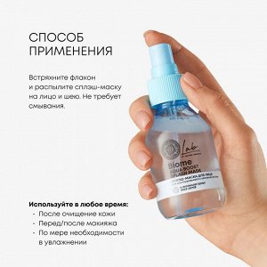 Сплэш-маска для лица для увлажнения кожи Natura Siberica 100 мл