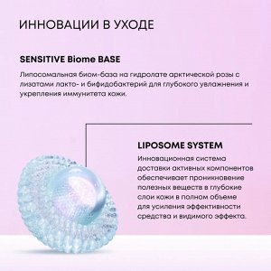 Сплэш-маска для лица и шеи с лифтинг эффектом Natura Siberica 100 мл