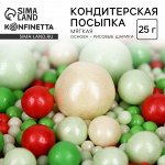 Новый год! Посыпка кондитерская мягкая с блеском: зеленая, красная, изумруд, серебро, 25 г