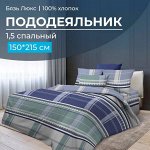 Пододеяльник 1,5-спальный, бязь &quot;Люкс&quot; (220) (Kempten)