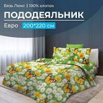 Пододеяльник Евро 200*220 см, бязь &quot;Люкс&quot; (Ромашковая поляна)