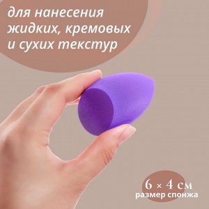 Спонж для макияжа, 6 ? 4 см, цвет МИКС