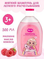 Шампунь детский для легкого расчесывания Mini Me 500мл