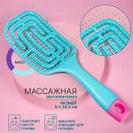 Расчёска массажная, широкая, вентилируемая, 8 x 24,5 см, цвет МИКС