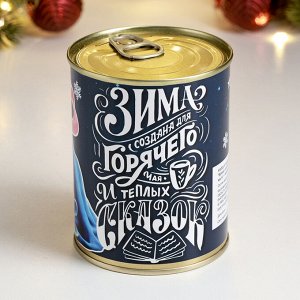 Мыло для рук в консервной банке «Время чая и сказок», в наборе с мочалкой