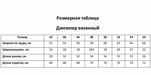 Джемпер вязаный новогодний KAFTAN Holidays размер