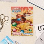 Календарь отрывной на магните, 2025 год, 9.5x13 см