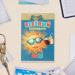 Календарь отрывной «Весёлый» 2025 год, 7.7x11.4 см