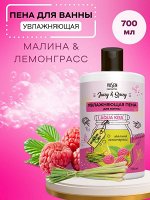 Крем-пена для ванн Vilsen Juicy &amp; Spicy Увлажняющая 700мл Малина и Лемонграсс