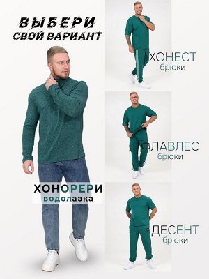 Водолазка мужская