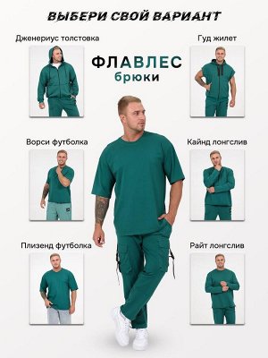 Брюки мужские