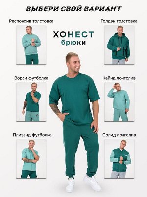 Брюки мужские