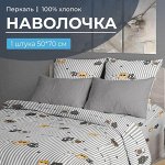 Наволочка 50*70 см, перкаль (Котята)
