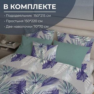 Комплект постельного белья 1,5-спальный, перкаль (Мира, серый)