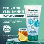 Себорегулирующий гель для умывания Himalaya с Лимоном 150 мл