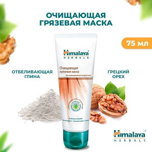 Himalaya Herbals Маска очищающая грязевая Himalaya 75мл