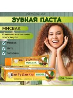 Зубная паста Day2Day &quot;Мисвак&quot; 100г