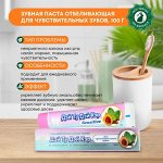 Зубная паста Day2Day &quot;Для чувствительных зубов&quot; 100г