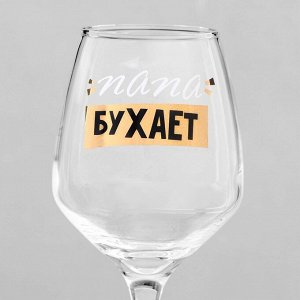 Набор бокалов для вина "Семейный" 350 мл, 2 штуки
