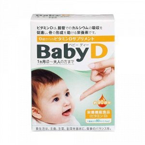 BabyD - жидкий витамин D для детей с рождения