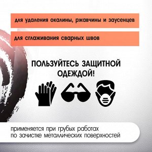 LOM Щетка металлическая для УШМ ЛОМ, крученая проволока, плоская, посадка 22 мм, 125 мм