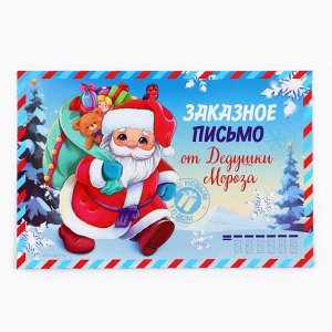 Набор для проведения праздника «Новогодний квест», 20x30 см