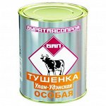 Тушенка Улан-Удэнская Особая Бурятия 338г