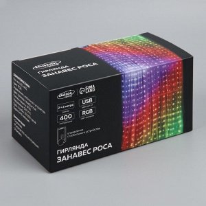 Умная гирлянда «Занавес» 2 x 2 м роса, IP20, серебристая нить, 400 LED, приложение, свечение RGB, USB