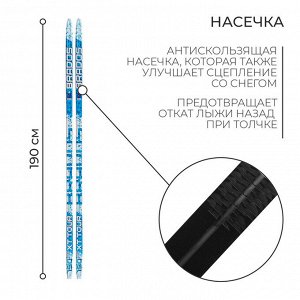 Лыжи пластиковые, 190 см, с насечкой, цвета МИКС