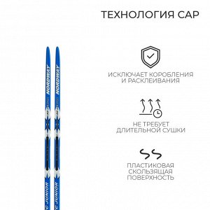 Лыжи пластиковые, 150 см, с насечкой, цвета МИКС