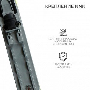 Комплект лыжный: пластиковые лыжи 150 см без насечек, стеклопластиковые палки 110 см, крепления NNN, цвета МИКС