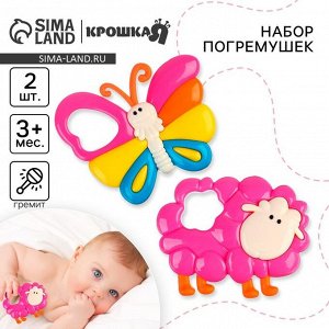 Погремушка «Барашек и Бабочка», набор 2 шт., Крошка Я