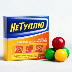 Жевательная резинка с шипучкой «Не туплю», 65 г