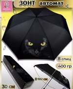 Зонт женский автомат ГЛАЗА цвет Желтый (DINIYA)