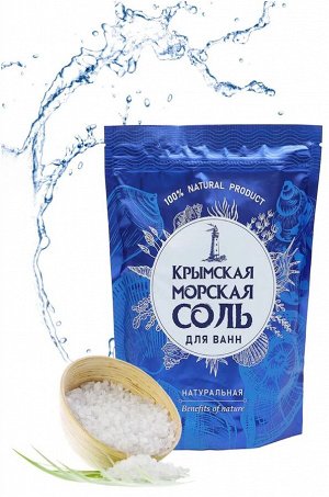 Крымская морская соль для ванн "Натуральная" 1,1 кг