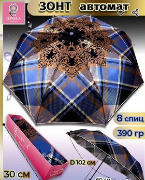 Зонт женский автомат КЛЕТКА цвет Сине-бронзовый (DINIYA)
