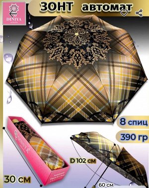 Зонт женский автомат КЛЕТКА цвет Желтый (DINIYA)
